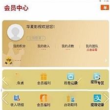 千月蓝月影视app+详细文档安装说明 影视+直播+小说+修复支付接口